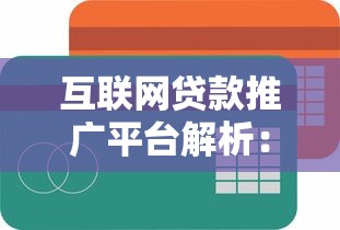 贷款口子哪里找，省内五个合法的网贷平台