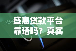 2025年综合评分不足贷款攻略