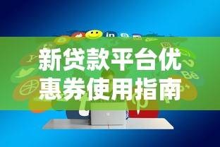 黑户能在美团上借钱吗，同城五个比信用飞更好下款的口子