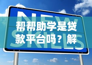 鞍山银行房贷上门走访流程解析