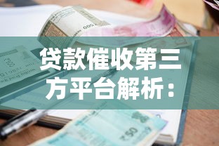 2025年老赖能下款的5个贷款口子