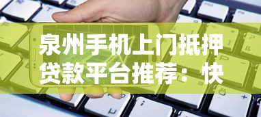贷款平台清退诈骗案件解析与防骗指南