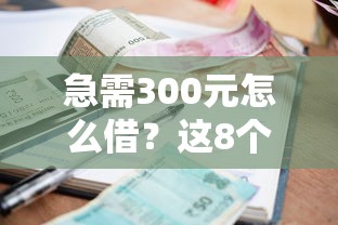 小额借贷不看征信和数据9月赶快上车！今日梳理这5个2025不被拒的贷款口子