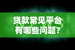 高炮秒下款无视征信爱卡必过