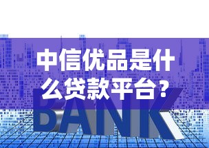 只借1000元的小贷有吗9月必选​这5个！详述​利率少的现金贷款