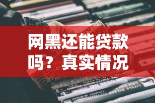 2023靠谱社保贷款平台盘点:哪些平台支持社保申请贷款? 2023靠谱社保贷款平台盘点:哪些平台支持社保申请贷款?