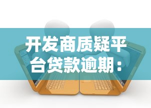 工行旗下贷款口子，分享五个借款平台贷款不看征信