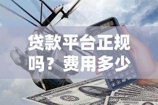 武汉最新口子贷款，介绍五个所有的网贷平台