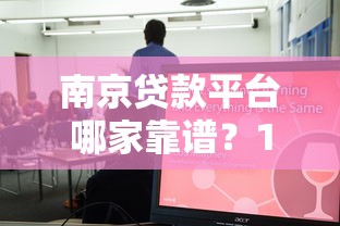 衣食贷好下款吗审核快额度高