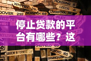 艺龙有贷款口子吗，省内五个62岁网贷平台