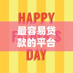 2025黑花口子最新盘点