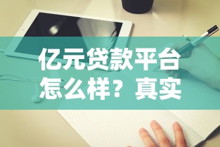 不查征信的额贷款2025年已查证！汇聚这5个不查征信的网贷口子借款