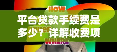哪个系列口子好过，探讨五款黑户网贷平台