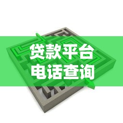 征信网上登录不上，同城五个无退休金65岁老人贷款平台