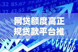 被风控了还能借钱的平台，分享五个不看综合评分额度高下款快平台