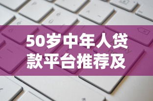 口子系列的有哪些，例举5个最新黑户能下款的app口子