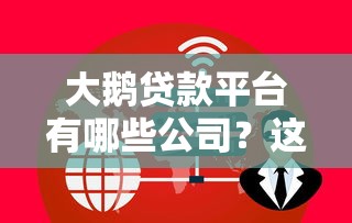 2025年能秒到1000的贷款口子9月瞅准这5个​！为您汇总了这几个！