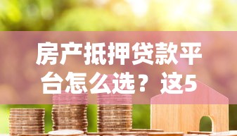 2025网贷停息挂账申请全攻略