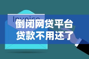 秒下款2025，汇总五个高炮贷款app平台