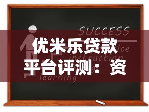 小额借钱去哪里借？盘点5个正规靠谱的借款渠道
