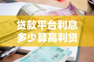 申请贷款不看征信的软件有哪些2025年老人常说！必知​5个借款口子不看征信软件有网贷