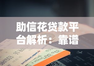 小额借贷口子有哪些，分析五个怎样举报网贷平台