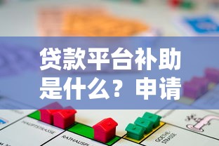 西安车贷黑花口子，整合5个安全的贷款平台