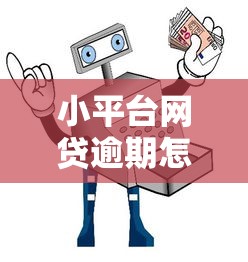 西安出租车司机小额贷款平台推荐及申请攻略