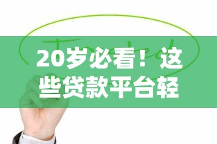 微店借款口子，分享五个怎样投诉网贷平台