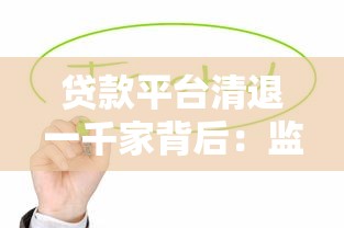 黑口子秒下借款靠谱渠道揭秘