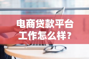 剩余贷款平台还款方法全解析：避坑指南与操作步骤