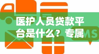 万汇旗下贷款平台有哪些？盘点5款热门贷款产品及申请攻略