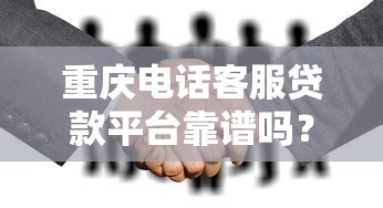微信借钱去哪里借比较安全可靠