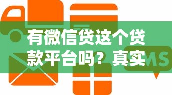哪些贷款软件容易通过审批10月秒批审核攻略！汇总​5个借钱平台容易通过审批的网贷