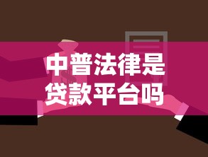 急求小额贷款口子，分享五个无视黑白下款8000左右的口子
