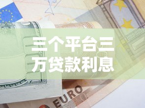 贷款没到账说你卡号填错了，省内五个高炮口子秒下款2025