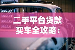 微借钱备用金500下款，汇总五个2025类似拍脉会的口子