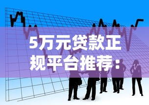 2025年征信逾期也能下的借款口子