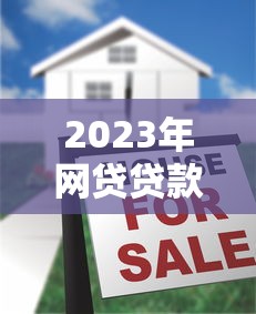 2025年无前期的贷款口子9月新人妙招！收藏这5个借钱黑平台秒过