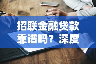 融道网贷款平台官网首页：正规低息贷款，快速审批到账