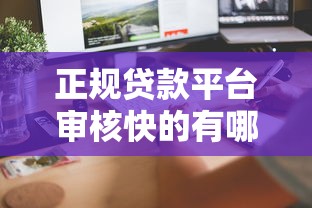 2025年3月黑花口子最新消息解析