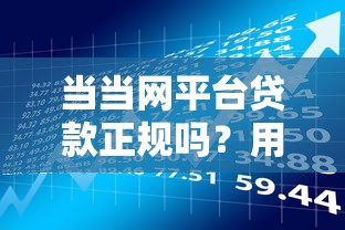 深圳低门槛借款口子精选指南