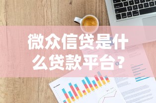 类似火金应急的借款口子推荐