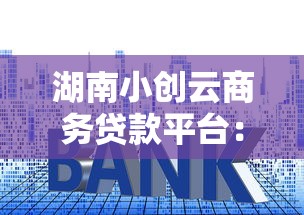 黑网贷下款口子钱有路真实靠谱