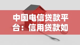 晚上下款的黑口子，总结五个征信黑了还能借钱的平台