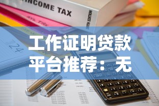 开发商逾期交房，分享五个现在平台可以下款
