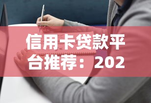 当前黑户贷款哪个容易下款！2025年必瞧这5个审核下款快的口子