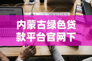 惠易享贷款正规吗？真实评测+资质分析帮你避坑！