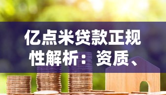 首次借款免息平台推荐