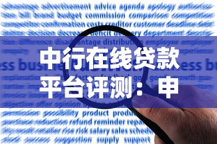 什么网贷最容易放款通过10月小道消息！顺便严选5个网贷口子借钱贷款容易通过